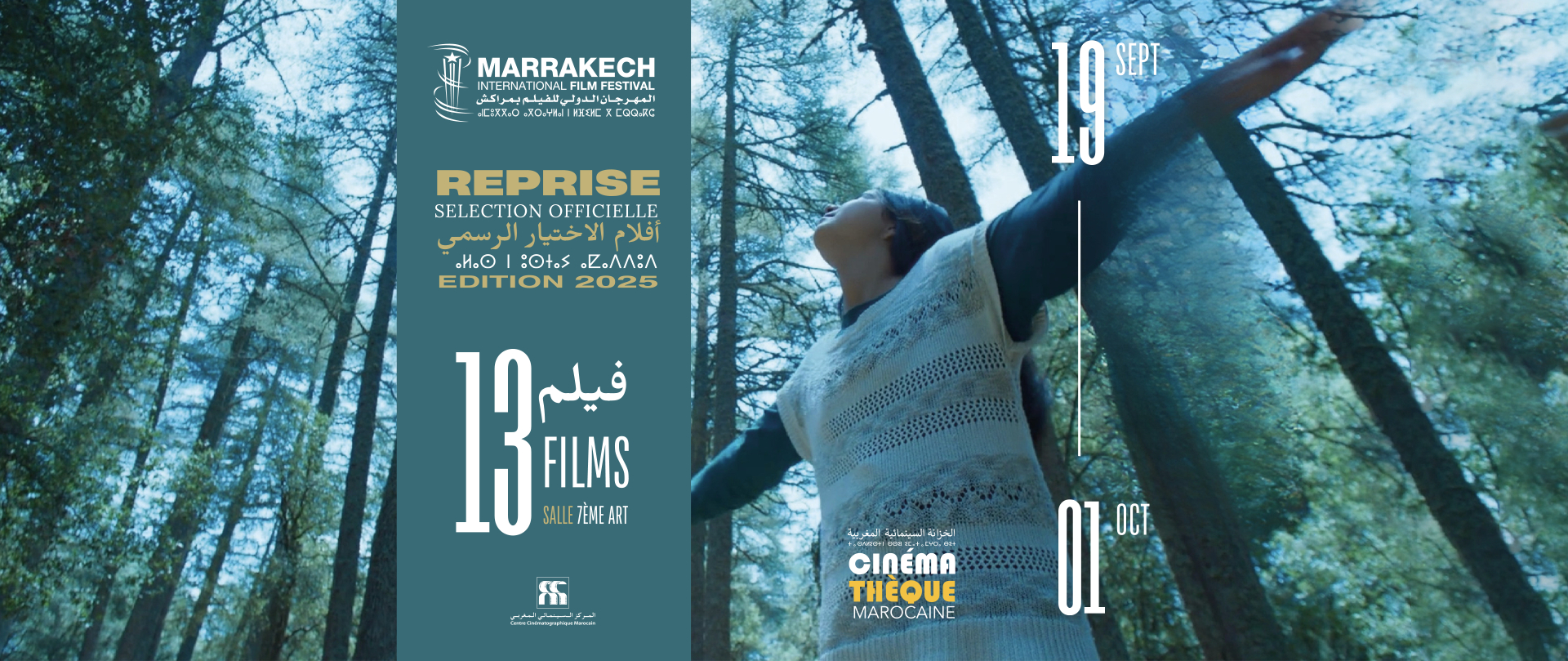 Sélection officielle du Festival international du Film de Marrakech