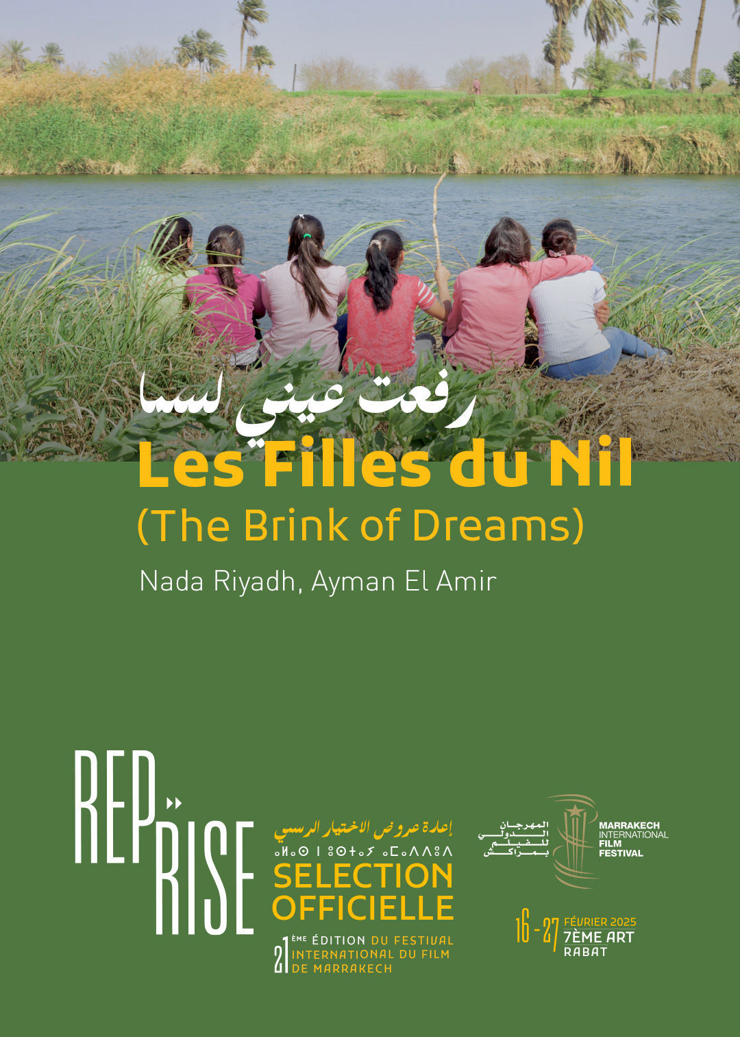 Les Filles du Nil